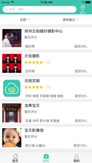 龙果云拍app下载