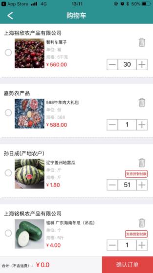 上农鲜品app