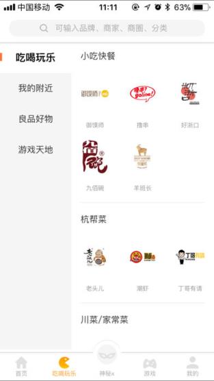好乐惠app