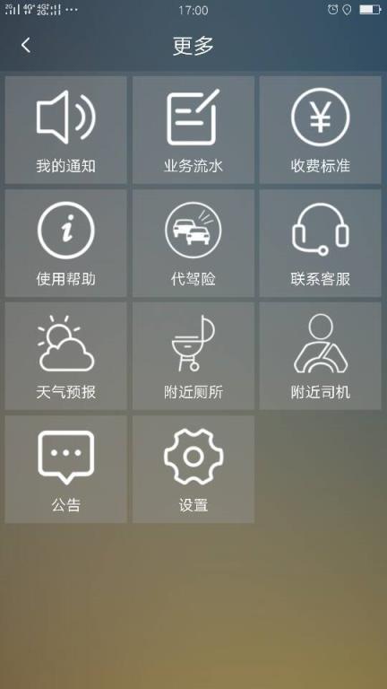 海派约行app