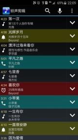 铃声剪辑app