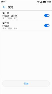 公牛wifi插座app下载