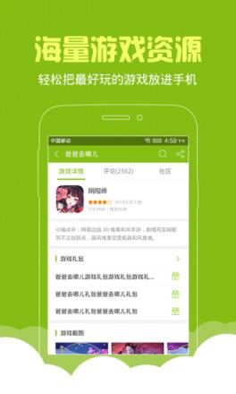 天天游戏中心手机版下载