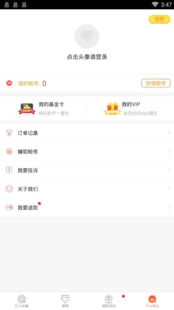 快手网红助手最新版