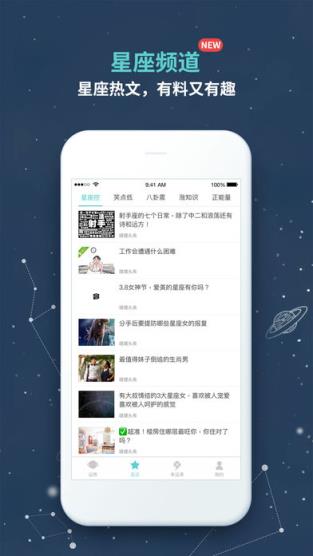 今日运程查询app