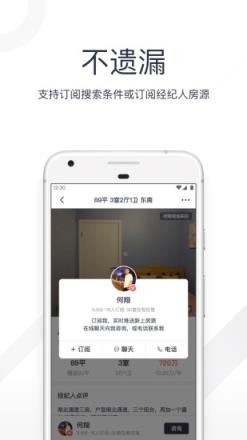 小鹿选房app