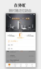 斐讯路由器精简板块版