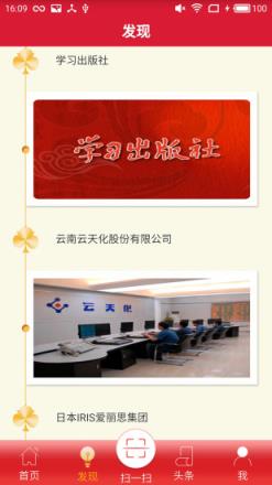 中国追溯app下载