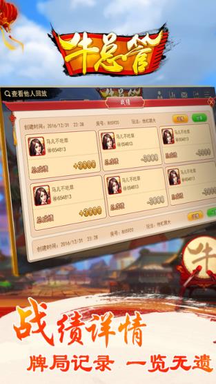 牛总管辅助看穿作弊助手