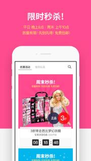 小伶玩具应用商城