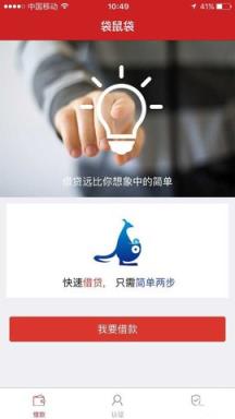 袋鼠袋软件下载