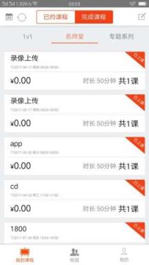 新得名师学生版官方