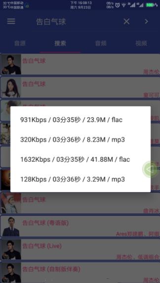 音乐冢2.1无广告版