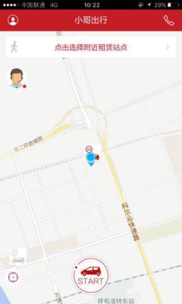 小哥出行app