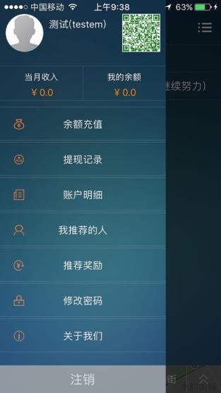 哒哒速运司机端