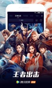 腾讯视频5.9.0最新版