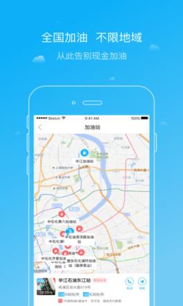 油E通app