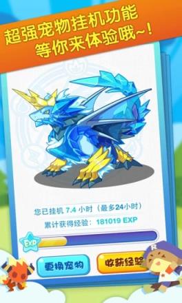 掌上洛克王国刷宠物蛋洛克钻辅助