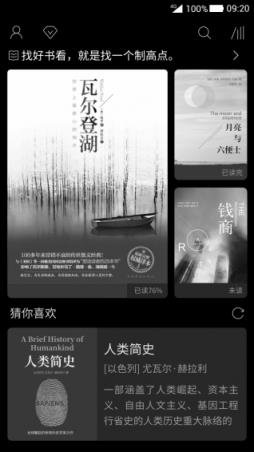 墨知阅读app下载