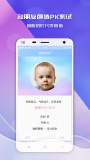 高颜值测试app