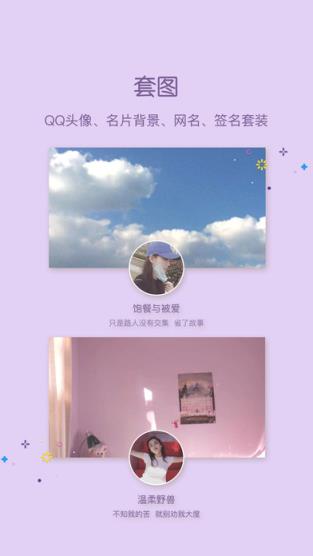 qq白起美化版app