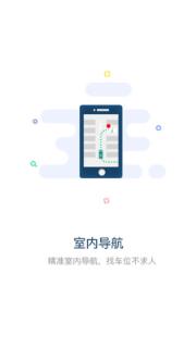 美天停车app