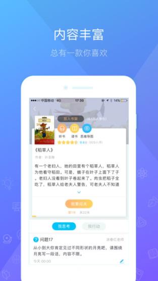 一米阅读学生app下载安装