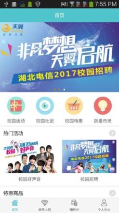 湖北掌大app安卓版