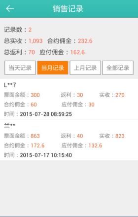 出门在外商家版