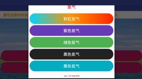 易云qq飞车手游氮气美化工具