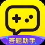 YY手游语音答题助手