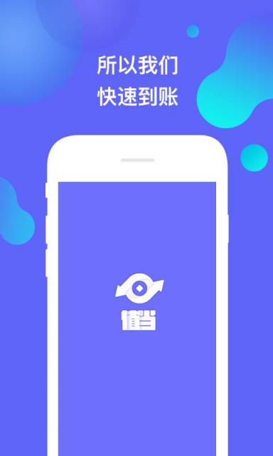 值当App