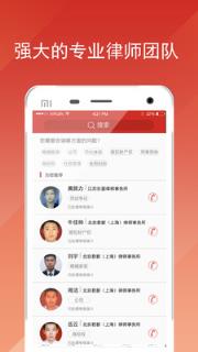 贴身律师安卓版