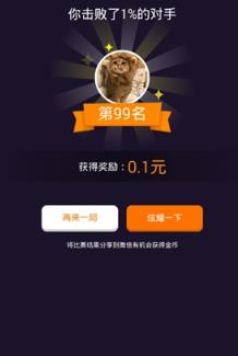 脑力吃鸡app安卓版