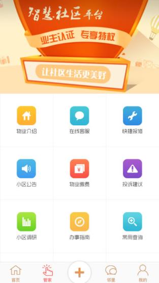 大信易生活app