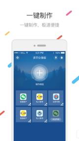 微信超级防封软件