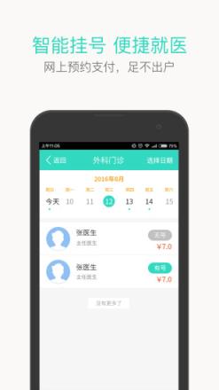 辽宁健康通app