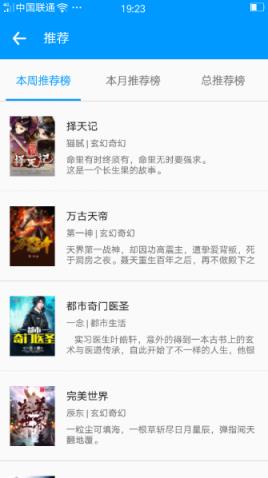 零点看书最新破解版