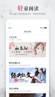 小说之王app