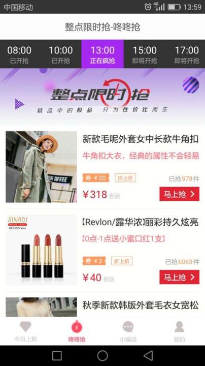 多多优惠券App下载