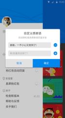 全能红包app