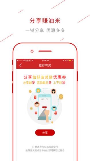 DT加油app