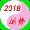 2021狗年运势app