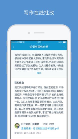 MBA大师app