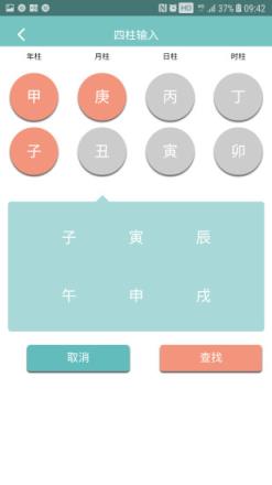 小巫排盘app