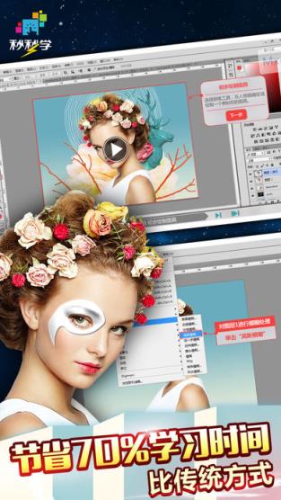 秒秒学破解版app