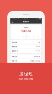 快享金app手机版