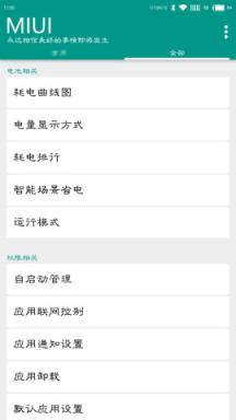 FastMiui app下载