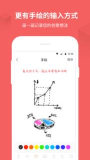 备忘录记事本app