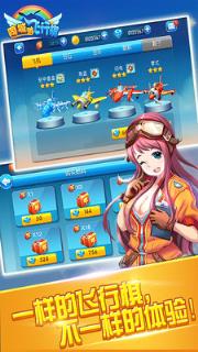 同城游飞行棋作弊器